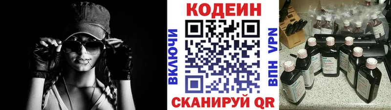 Codein напиток Lean (лин)  где можно купить   Теберда 